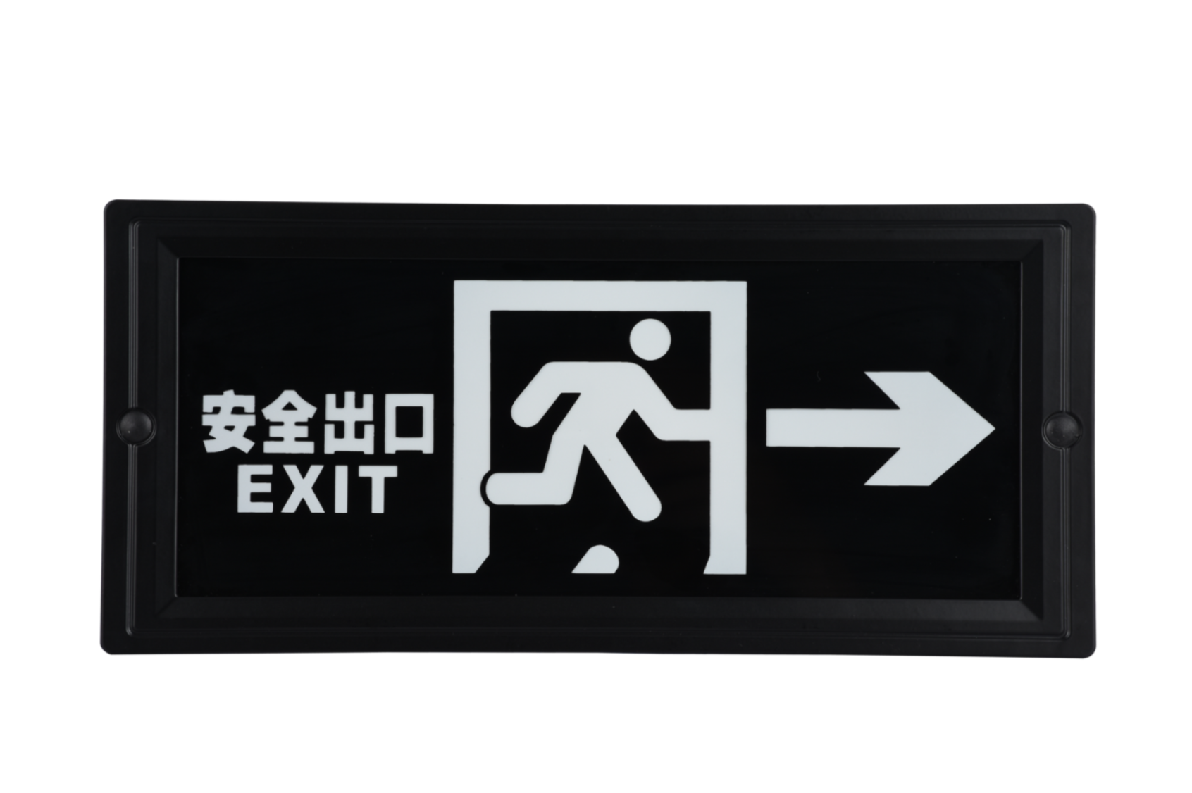 安全出口指示右向燈DSC_2725、DSC_2761、DSC_2797