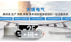 智能疏散系統(tǒng)指示燈如何選擇，2019智能疏散系統(tǒng)指示燈選擇標準