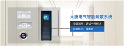 什么是智能消防疏散指示系統(tǒng)，智能消防疏散指示系統(tǒng)工作原理[圖解]