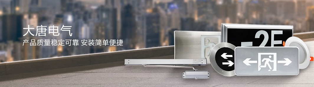 智能疏散系統(tǒng)哪里可以代理加盟，2019智能疏散系統(tǒng)代理加盟廠家推薦