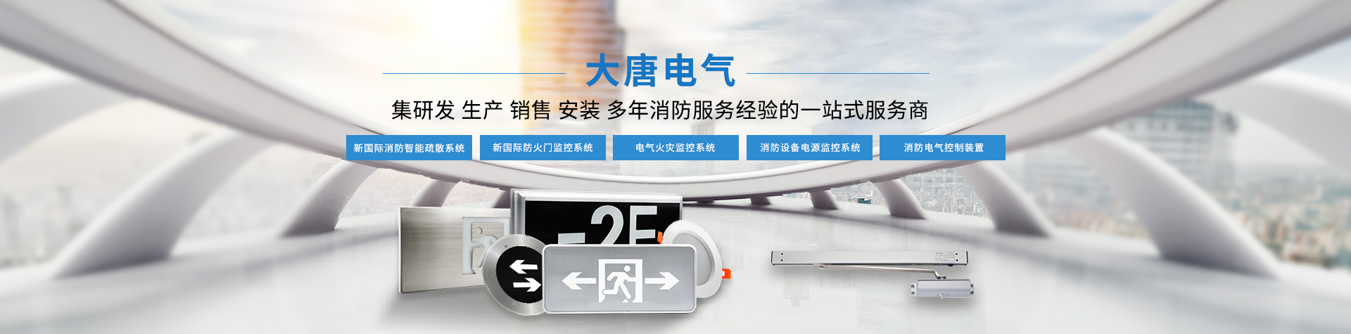 智能疏散系統(tǒng)代理加盟哪個品牌好，2019智能疏散系統(tǒng)代理加盟全網(wǎng)推薦